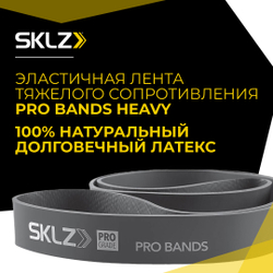 Резиновые петли для тренировок тяжелого сопротивления Эластичные ленты SKLZ Pro Bands Heavy