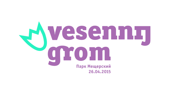 Акция: бесплатное кинезиотейпирование для участников полумарафона "Весенний гром"