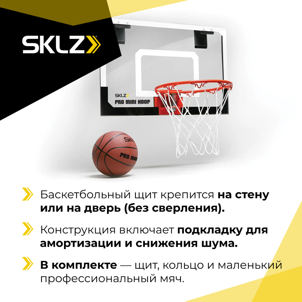 Баскетбольный набор для детей Pro Mini Hoop XL 58*40. Детское баскетбольное кольцо с мячом