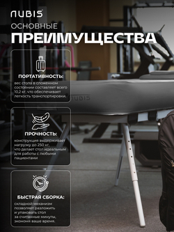 Переносной физиотерапевтический стол Nubis Pro с электрическим насосом и усиленной рамой LIGHT GREY