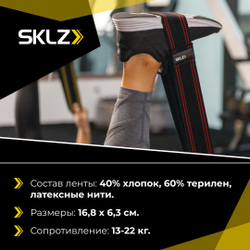 Резинка для фитнеса, тканевая лента среднего сопротивления, 10 X 33 см SKLZ PRO Knit Band Medium