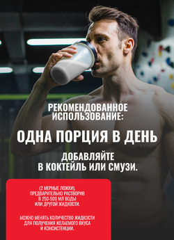 Протеин сывороточный Biosteel Recovery Protein Plus Шоколад, 1800 г, 25 порций