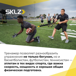 Спортивный амортизатор cо съемной рукояткой. Тренажёр для улучшения взрывной силы и выносливости SKLZ Acceleration Trainer