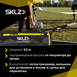 Волейбольная сетка для футбола SKLZ Soccer Volley Net