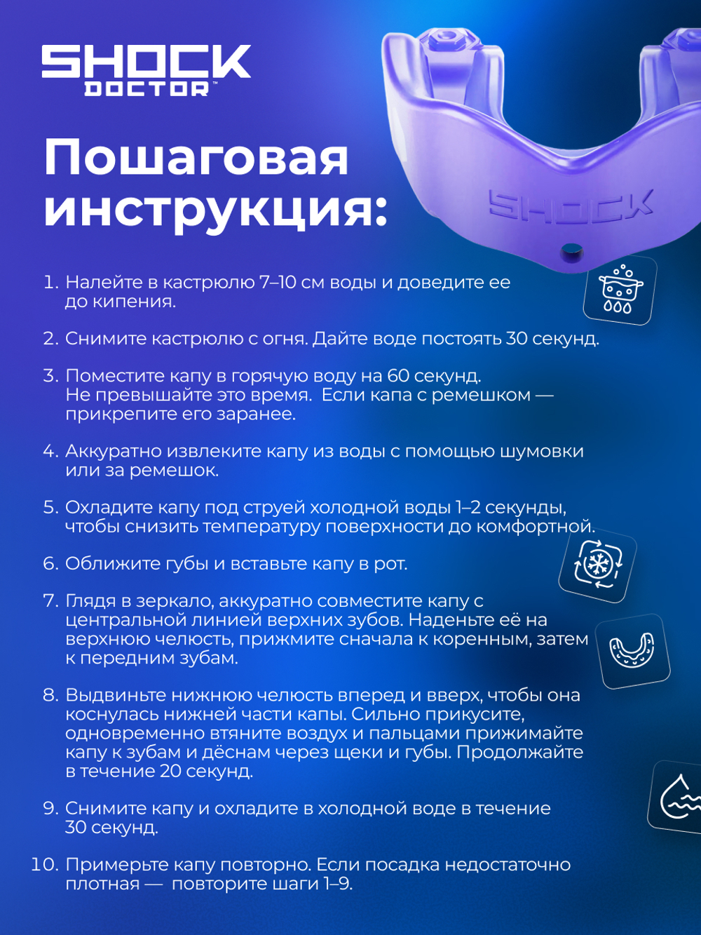 Капа спортивная защитная для рта, цвет голубой, ShockDoctor Gel Max Blue Adult