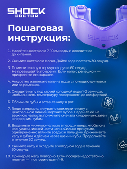 Капа спортивная защитная для рта, цвет голубой, ShockDoctor Gel Max Blue Adult