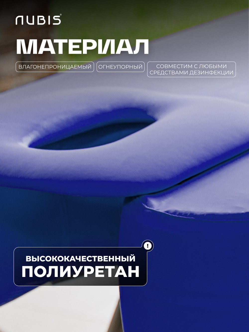 Комплект: переносной массажный стол NUBIS PRO OSTEO с электрическим насосом дополнительным усиленным каркасом, темно-голубой.
