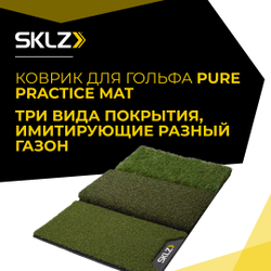 Гольф тренажер стартовый коврик 3 вида поверхности SKLZ PURE PRACTICE MAT