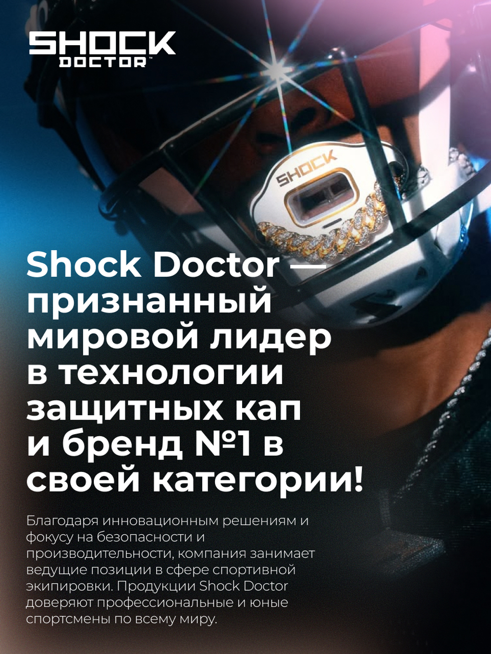 Капа спортивная защитная для рта, детская, до 10 лет, цвет розовый, ShockDoctor Gel Max Hot Pink Youth