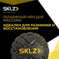 Массажный мяч черный, 13 см SKLZ Targeted Massage Ball (большой)