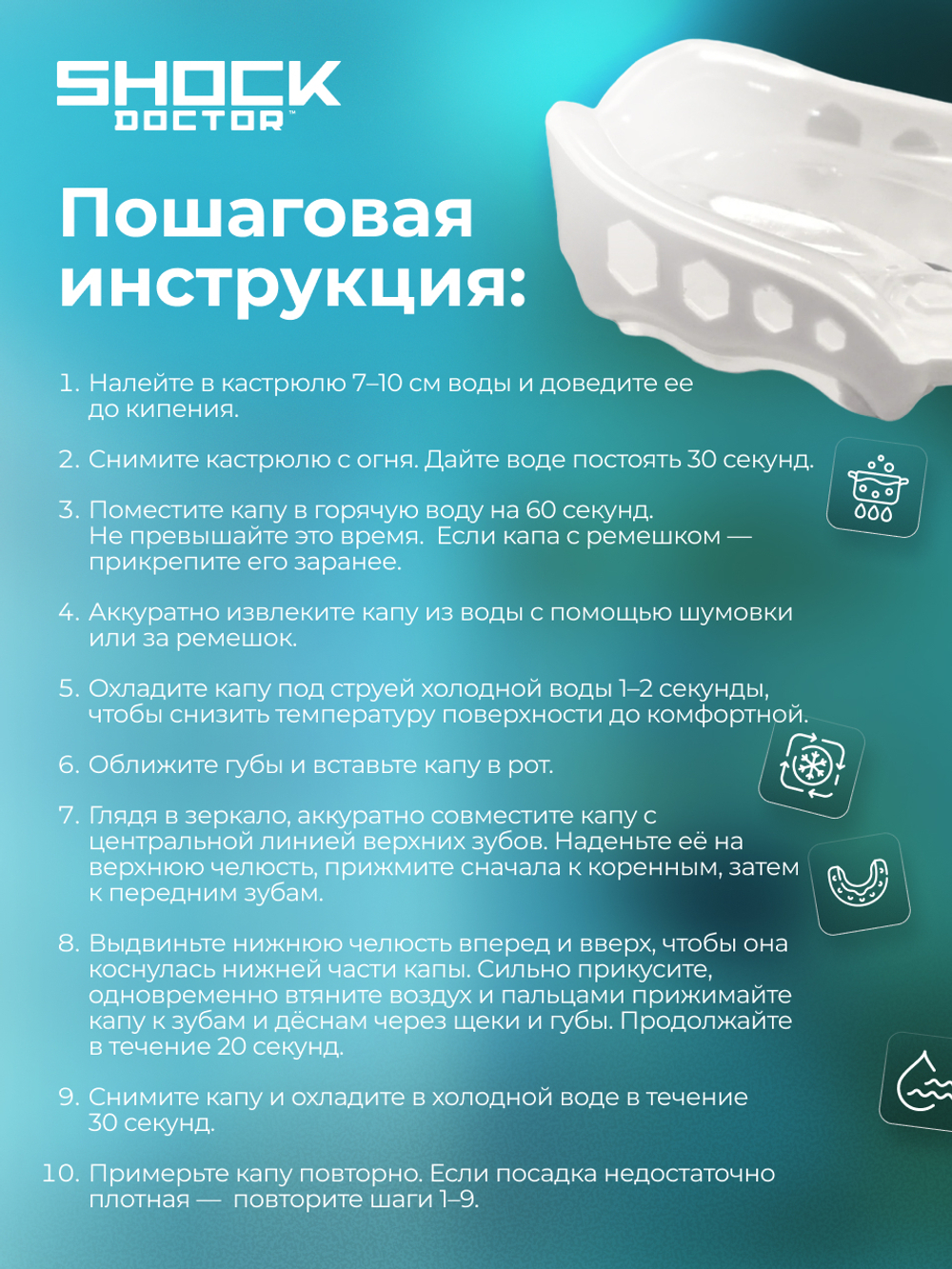 Капа спортивная защитная для рта, детская до 10 лет, ShockDoctor Gel Max Trans / Clear Youth