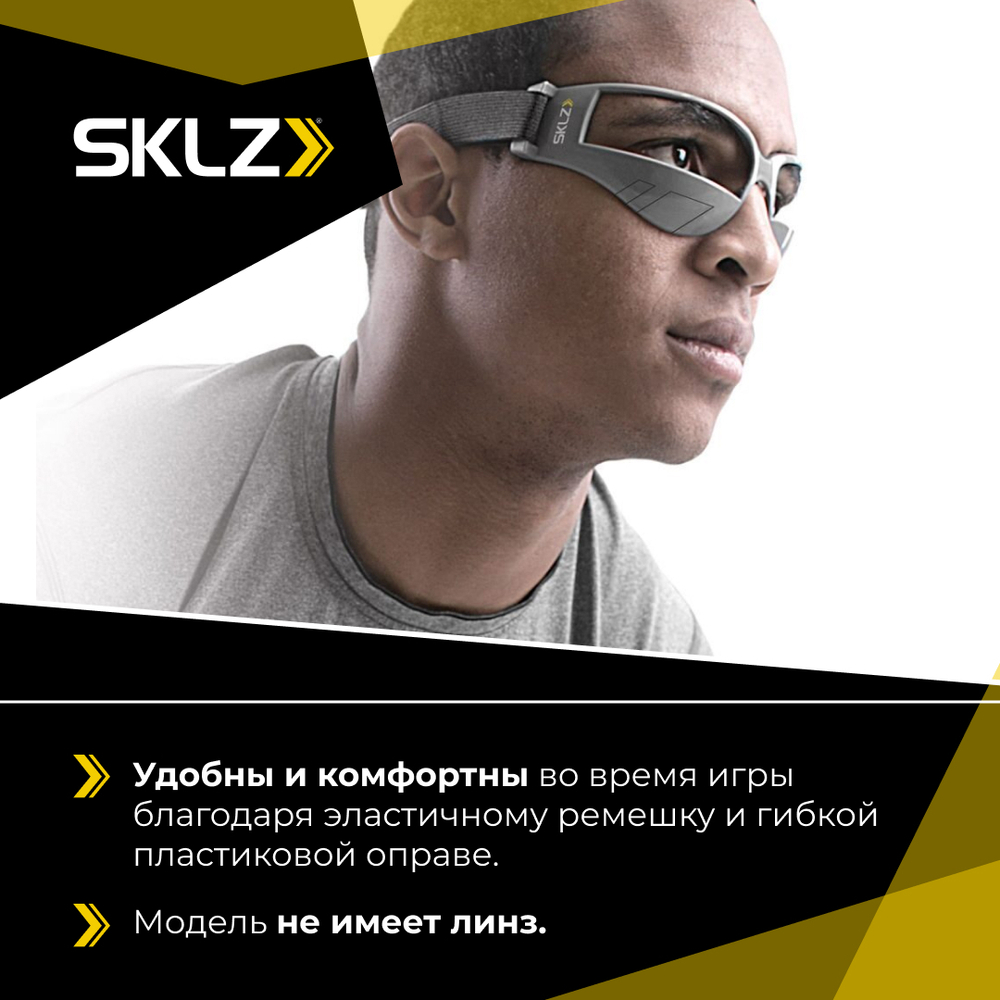 Баскетбольные очки для дриблинга SKLZ Court Vision