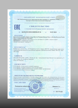 Протеин сывороточный Biosteel Recovery Protein Plus Шоколад, 1800 г, 25 порций