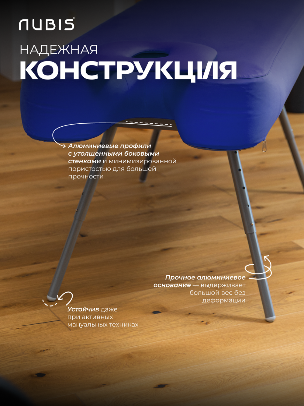 Переносной удлиненный массажный стол NUBIS PRO XL с электрическим насосом