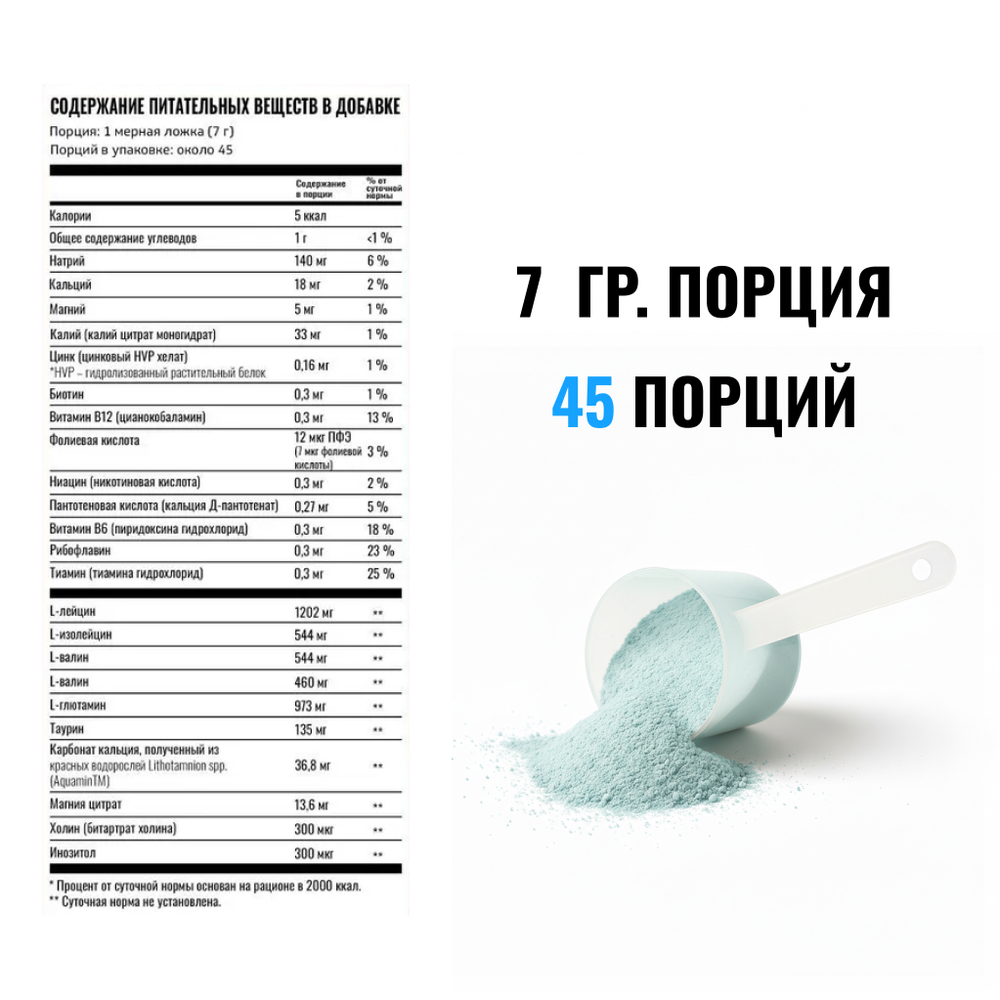 Изотоник Biosteel Hydration Mix Мультифрукт, 315 г, 45 порций