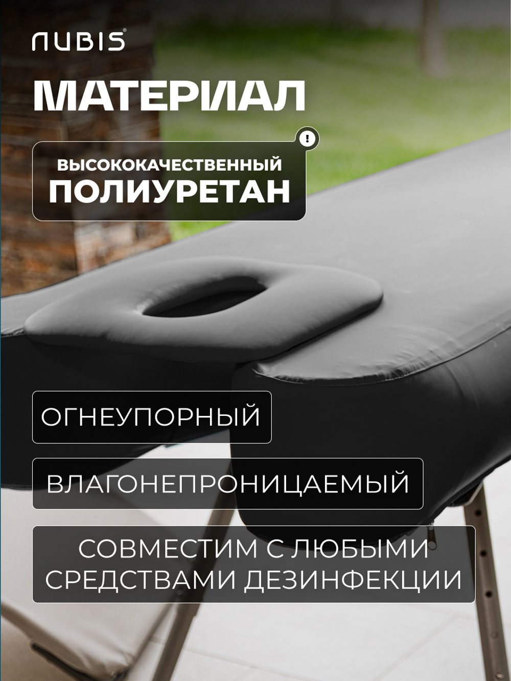 Переносной физиотерапевтический стол Nubis Pro с электрическим насосом и усиленной рамой BLACK