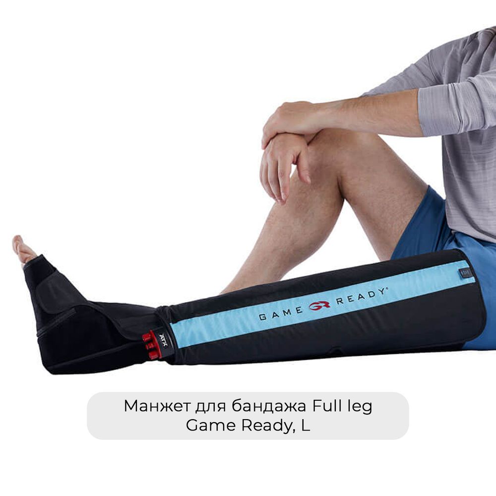 Манжет для бандажа Full leg Game Ready, L