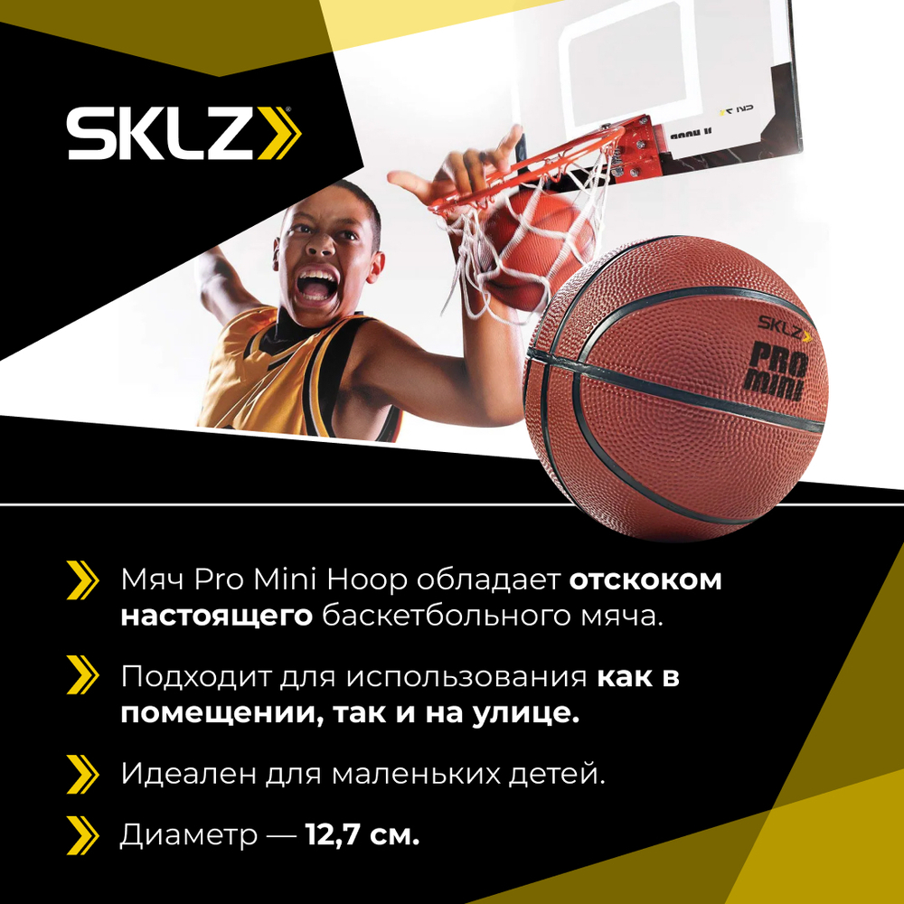 Баскетбольный набор для детей Pro Mini Hoop XL 58*40. Детское баскетбольное кольцо с мячом