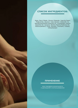 Крем массажный лимфодренажный REHABMEDIC Lymphatic Drainage Cream, 500 мл