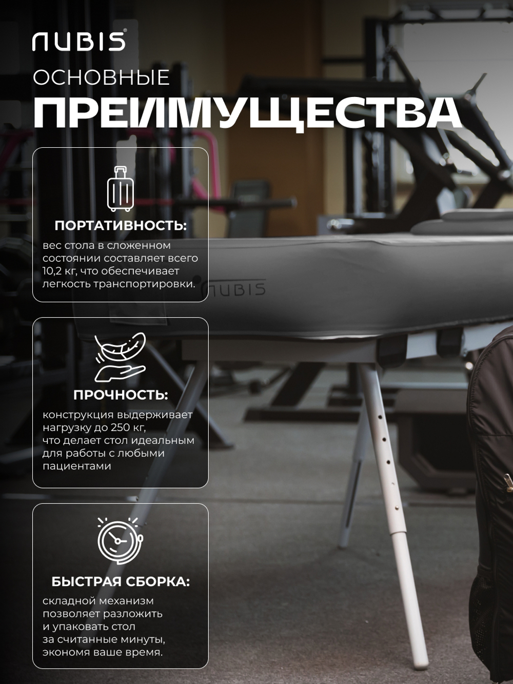 Переносной физиотерапевтический стол Nubis Pro с электрическим насосом и усиленной рамой DARK BLUE