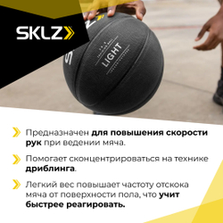 Облегченный баскетбольный мяч Light Weight Control Basketball, model 2022
