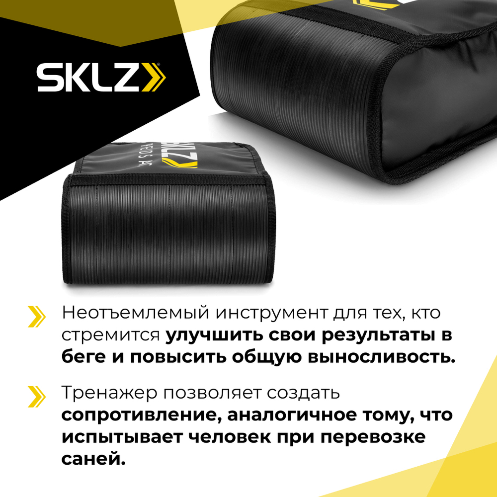 Мешок утяжелитель для бега 3 шт. по 4,5 кг до 13,5кг SKLZ Speedsac ECN