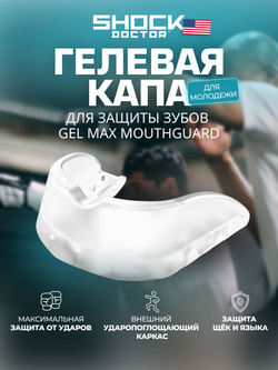 Капа спортивная защитная для рта, детская, прозрачный, EZ GUARD 1.0 CLEAR Youth