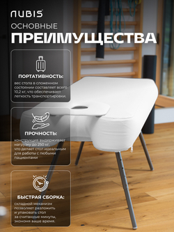 Переносной стол для массажа NUBIS PRO с электрическим насосом BLACK