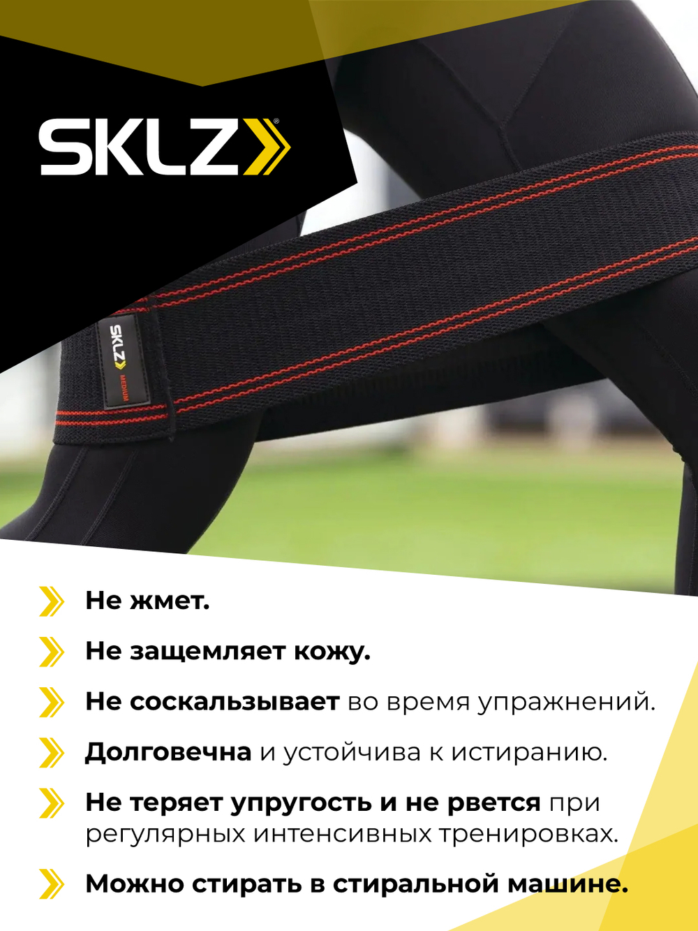 Резинка для фитнеса, тканевая мини лента среднего сопротивления, 6 X 33 см SKLZ PRO Knit Mini Band Medium