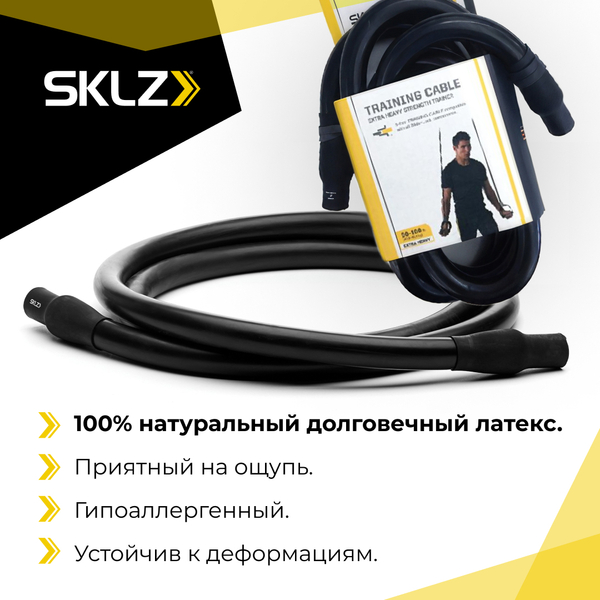 Силовой трос эспандер экстра тяжелого сопротивления Тренировочный кабель сверхсильного сопротивления SKLZ Training Cable Extra Heavy