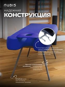 Комплект: переносной массажный стол NUBIS PRO OSTEO с электрическим насосом дополнительным усиленным каркасом, темно-голубой.