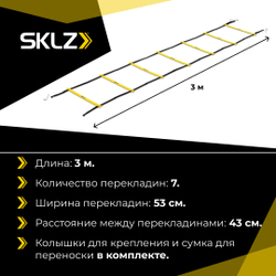 Координационная лестница дорожка SKLZ Quick Ladder PRO
