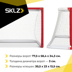 Ворота хоккейные детские SKLZ Pro Mini Hockey Fes