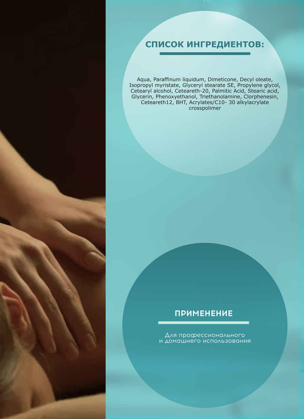 Крем массажный базовый REHABMEDIC Massage Cream Professional, 1000 мл с диспенсером