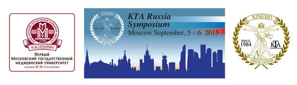 10 июня начинается продажа билетов на ежегодный Симпозиум Международной Ассоциации Кинезиотейпирования в Москве