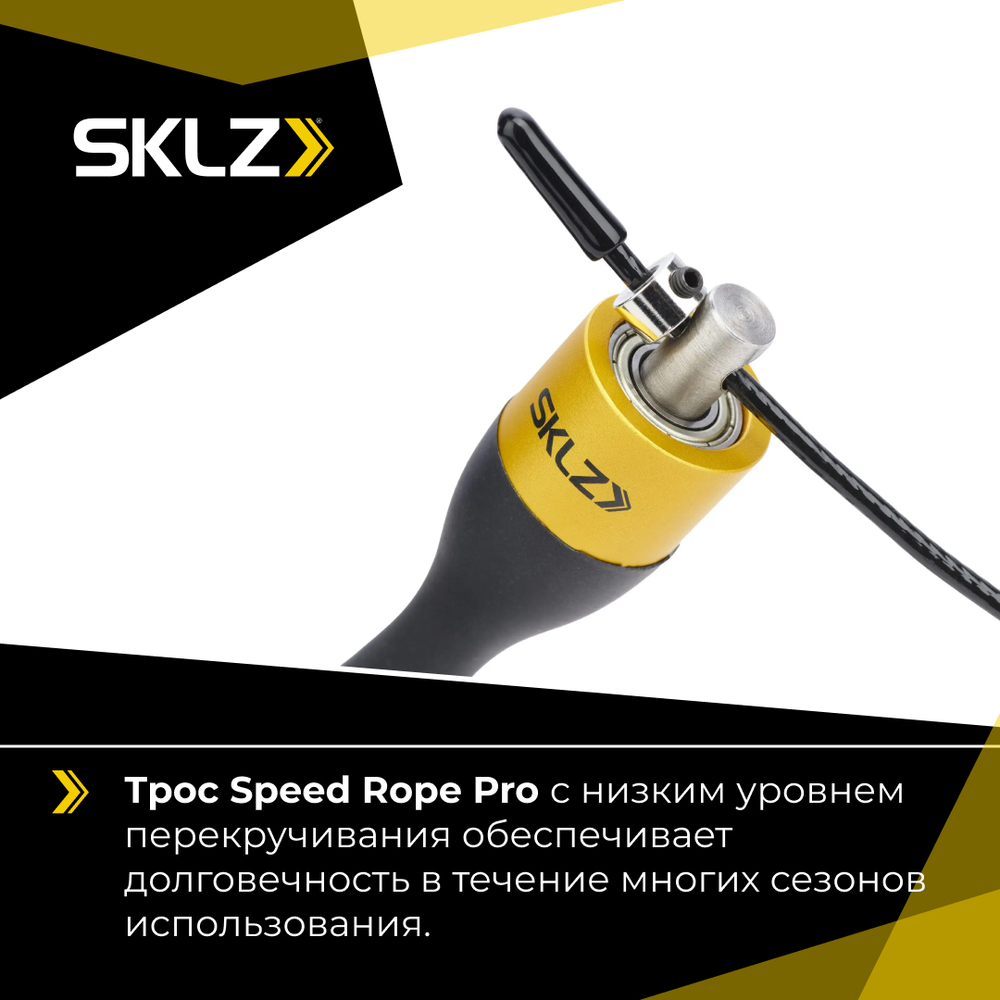 Скоростная скакалка 3,05 м SKLZ Speed Rope Pro Fes
