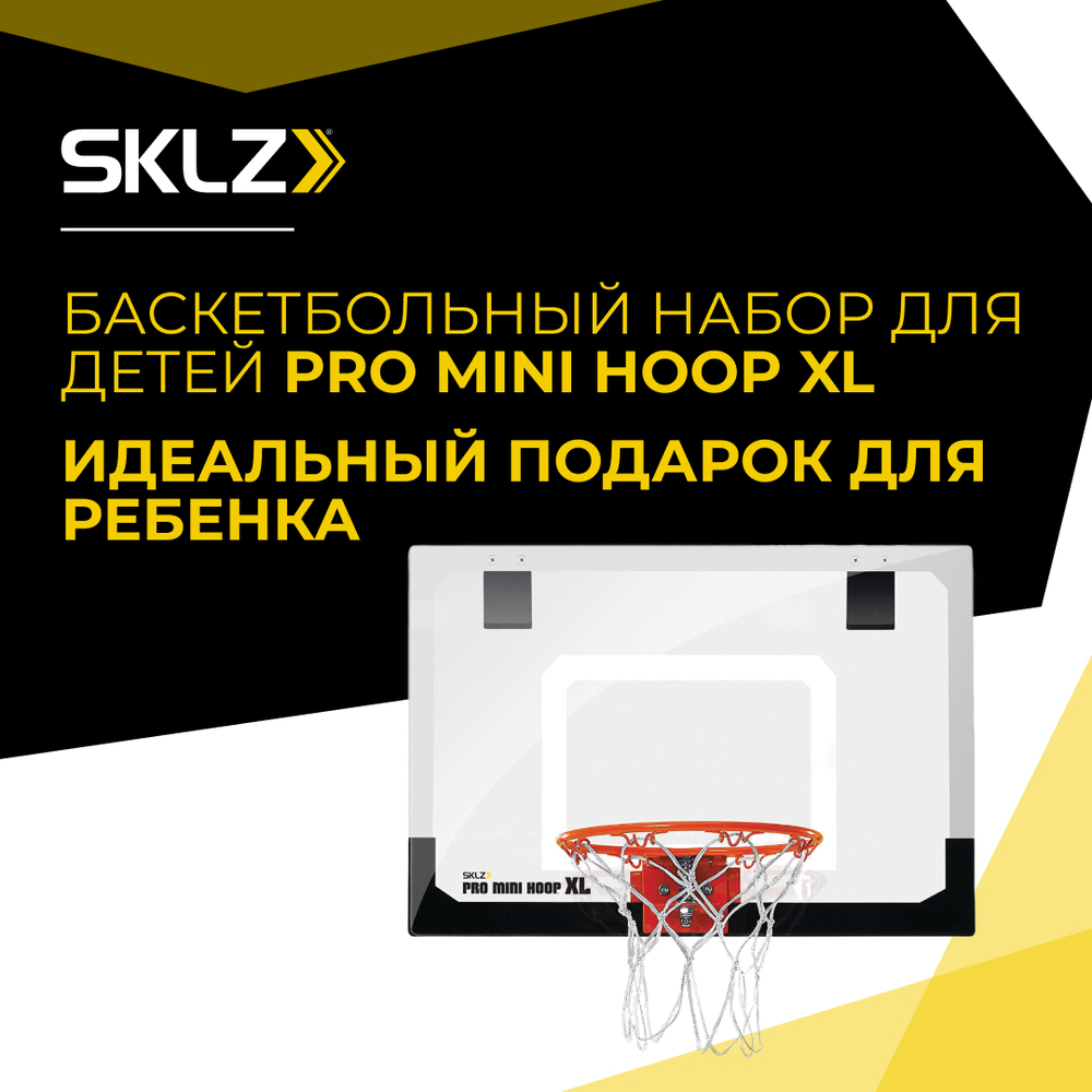 Баскетбольный набор для детей Pro Mini Hoop XL 58*40. Детское баскетбольное кольцо с мячом