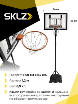 Детская баскетбольная система Pro Mini Hoop System, Баскетбольное кольцо со стойкой и мячом