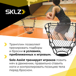Баскетбольный трамплин SKLZ Solo Assist