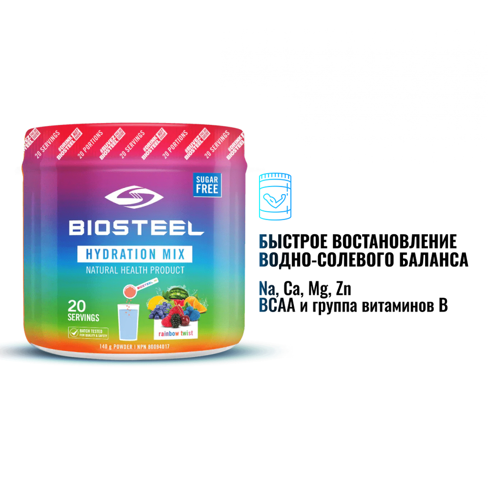 Изотоник Biosteel Hydration Mix Мультифрукт, 140 г, 20 порций