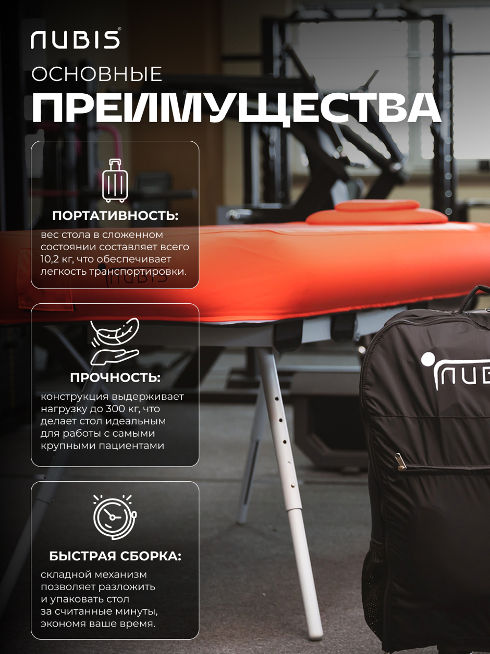 Переносной физиотерапевтический стол Nubis Pro с электрическим насосом и усиленной рамой LIGHT BLUE