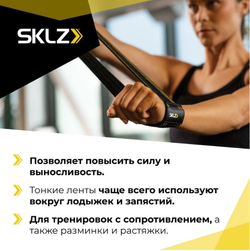 Резинка для фитнеса тканевая мини легкого сопротивления, 6 X 33 см SKLZ PRO Knit Mini Band Light