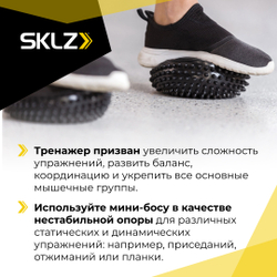 Балансировочные полусферы для развития баланса SKLZ Balance Pods 2 шт.
