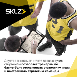 Доска тактическая для баскетбола магнитная тренерская SKLZ Magna Coach Backetball