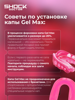 Капа спортивная защитная для рта, цвет розовый, ShockDoctor Gel Max Hot Pink Adult