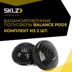 Балансировочные полусферы для развития баланса SKLZ Balance Pods 2 шт.