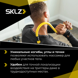 Акупунктурный массажер ручной SKLZ Accustick