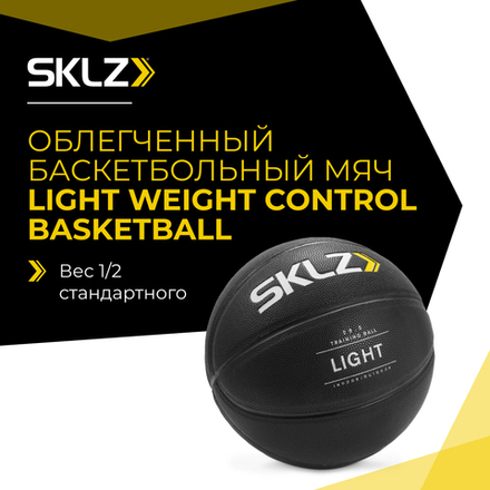 Облегченный баскетбольный мяч Light Weight Control Basketball, model 2022