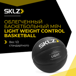 Облегченный баскетбольный мяч Light Weight Control Basketball, model 2022