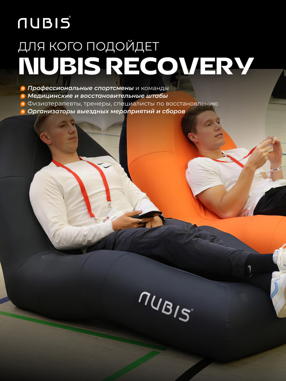 Надувное переносное кресло NUBIS с электрическим насосом в комплекте DARK BLUE